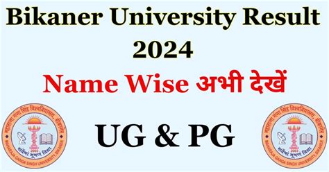 MGSU MA Previous / MA Final Year Result 2024, MGSU Bikaner .